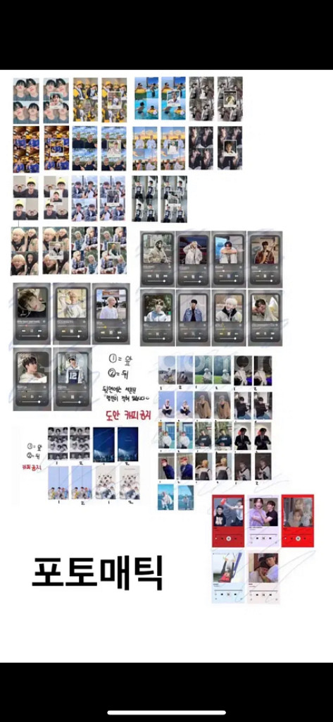 세븐틴 비공굿 2-3배 도안공개 100도안 세븐틴 랜박--1