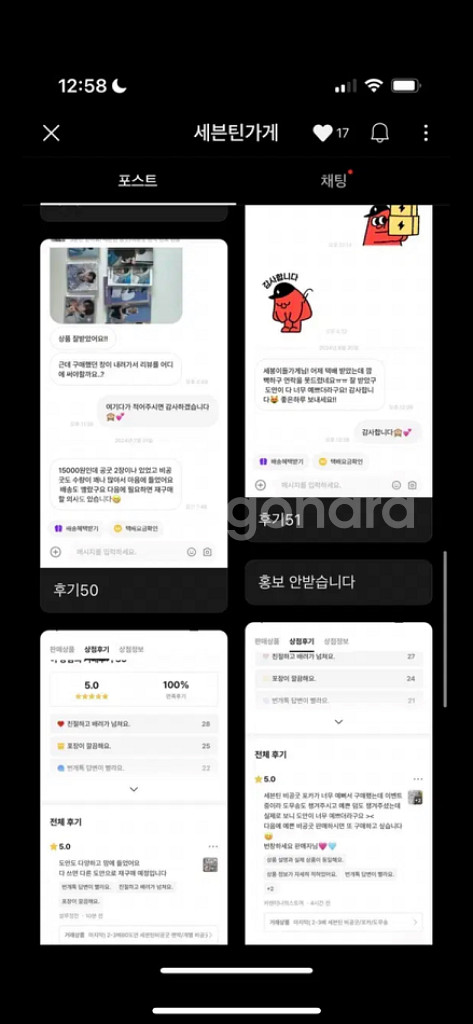 세븐틴 비공굿 2-3배 도안공개 100도안 세븐틴 랜박--5