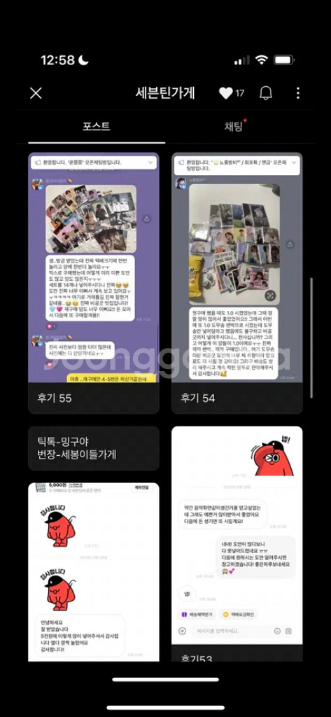 세븐틴 비공굿 2-3배 도안공개 100도안 세븐틴 랜박--4