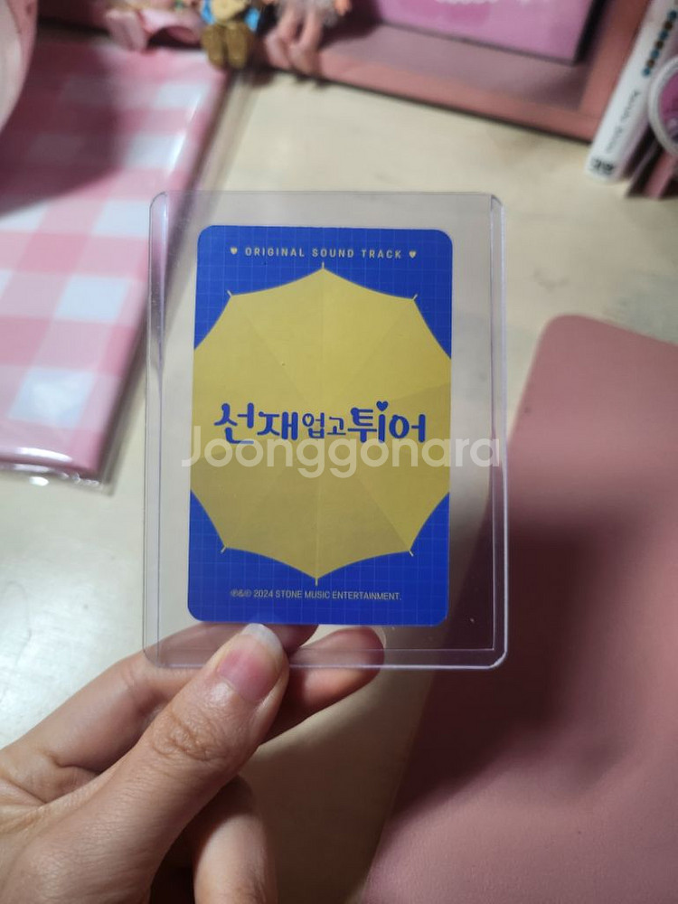 변우석 포카--1