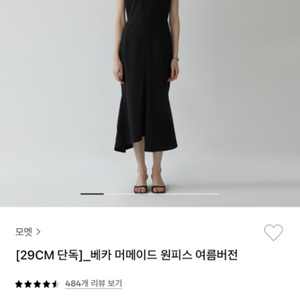 모멧 베카머메이드 원피스