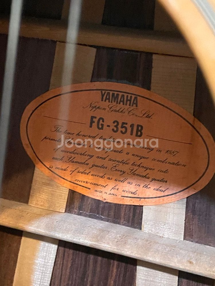 올드야마하 오렌지라벨 351b 미품--2