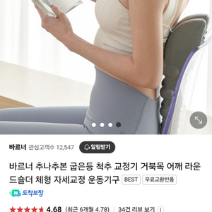 바르너 추나추본