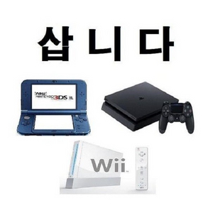 ps4 닌텐도 매입합니다