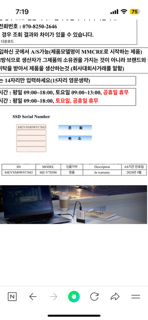 (미개봉)삼성 970 evo plus 500기가 팔아요--3