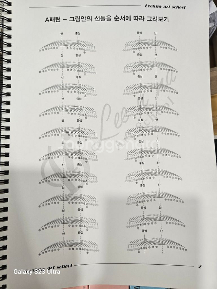 반영구연습세트(13품목24종)--3