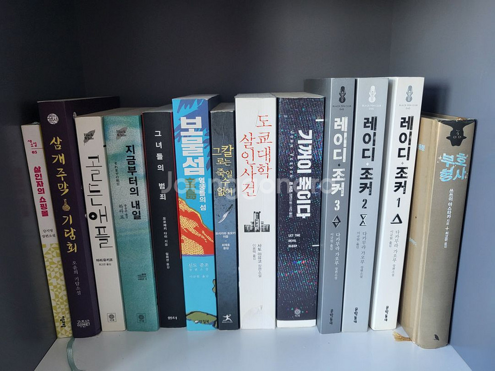 추리소설 다양하게 팔아요!--2