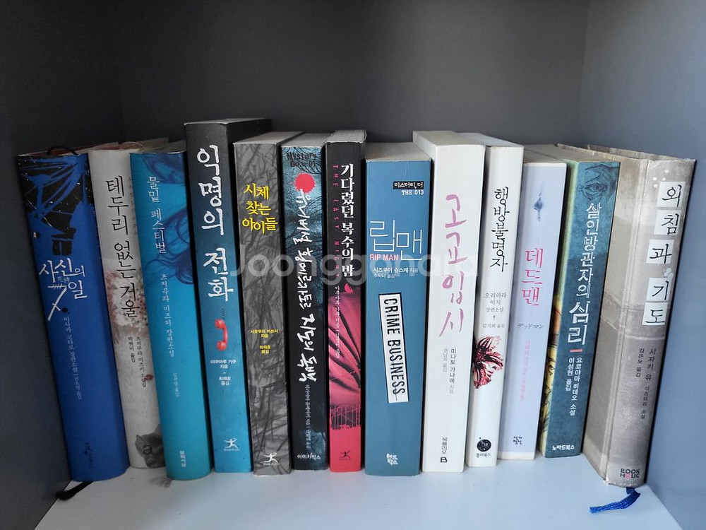 추리소설 다양하게 팔아요!--6