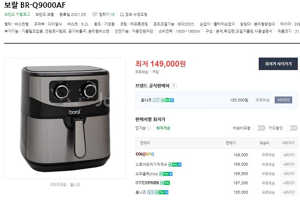 새상품 독일 9.2L 에어프라이어 대용량 무료배송--5