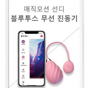 러베로 매직모션 선디 무선 블루투스