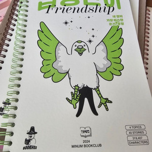 민음사 잡동산이