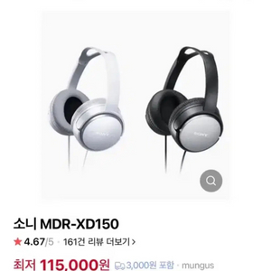 소니 유선 헤드셋 블랙 MDR-XD150