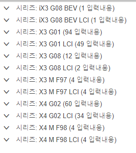 BMW X시리즈 와이퍼 블레이드 Set 팝니다--2