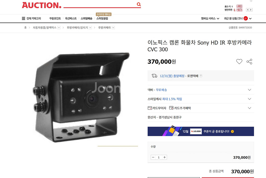 대형트럭 중장비 적외선 후방카메라 캠론--1