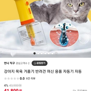 아기, 강아지 목욕거품 머신