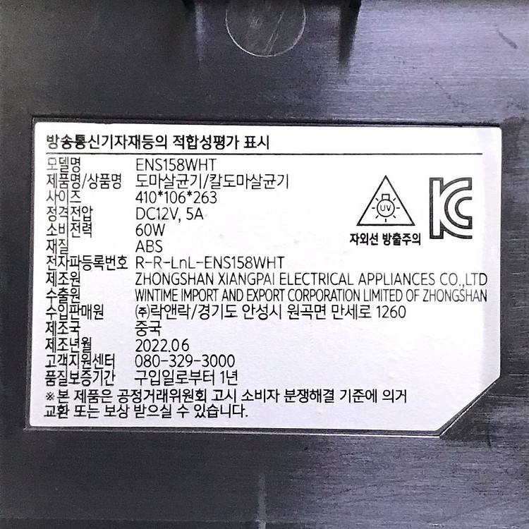 식도 살균 건조기--3