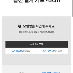 쿠쿠창문형에어컨연결 키트60cm
