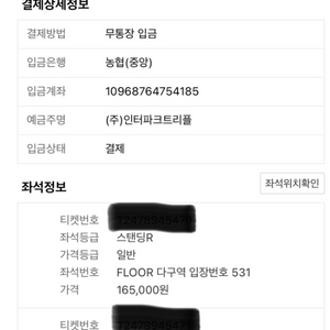 과천 흠뻑쇼 8/31 정가양도