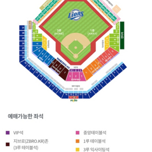 9/1 삼성vs 기아 원정응원석 2연석 양도합니다