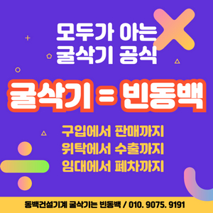 02급 중고굴삭기 두산DX55 회전라인 집게장착