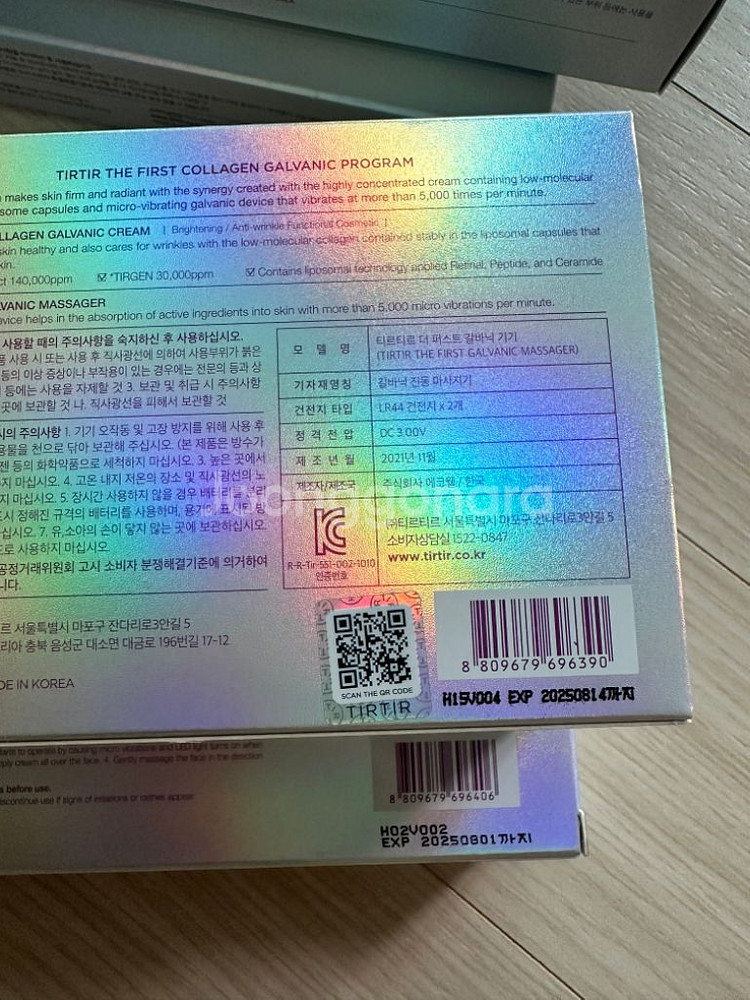 티르티르 갈바닉+리필 세박스(새상품)--1