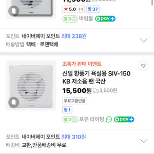 신일 환풍기 SIV - 150KB 판매합니다.