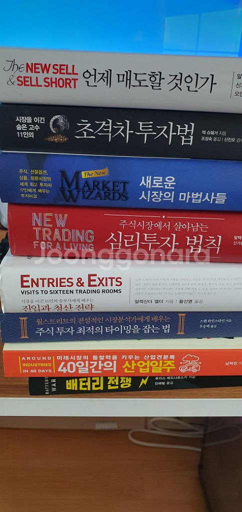 주식책판매합니다--1