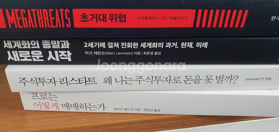 주식책판매합니다--2