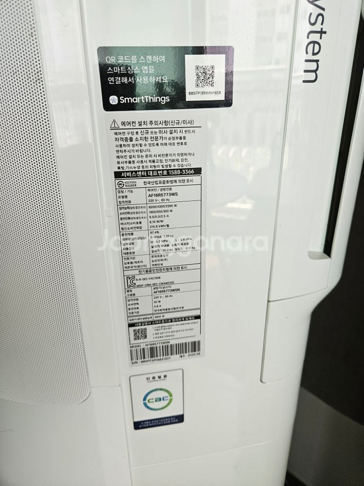 삼성에어컨 16평형 무풍 2in1(AF16R5773WS--1