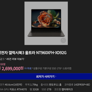 삼성 노트북 nt960xfh-xc71g 윈도우 포함