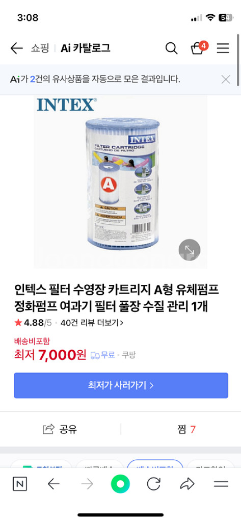 수영장 풀장 여과기 카트리지 필터 팝니다--1