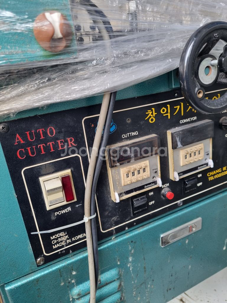 창익 라벨지 오토 커팅기--3