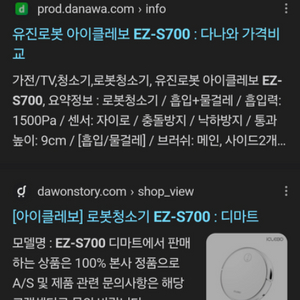 EZ-S700