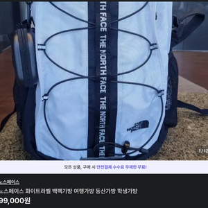 노스페이스 백팩