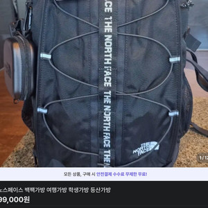 노스페이스 백팩