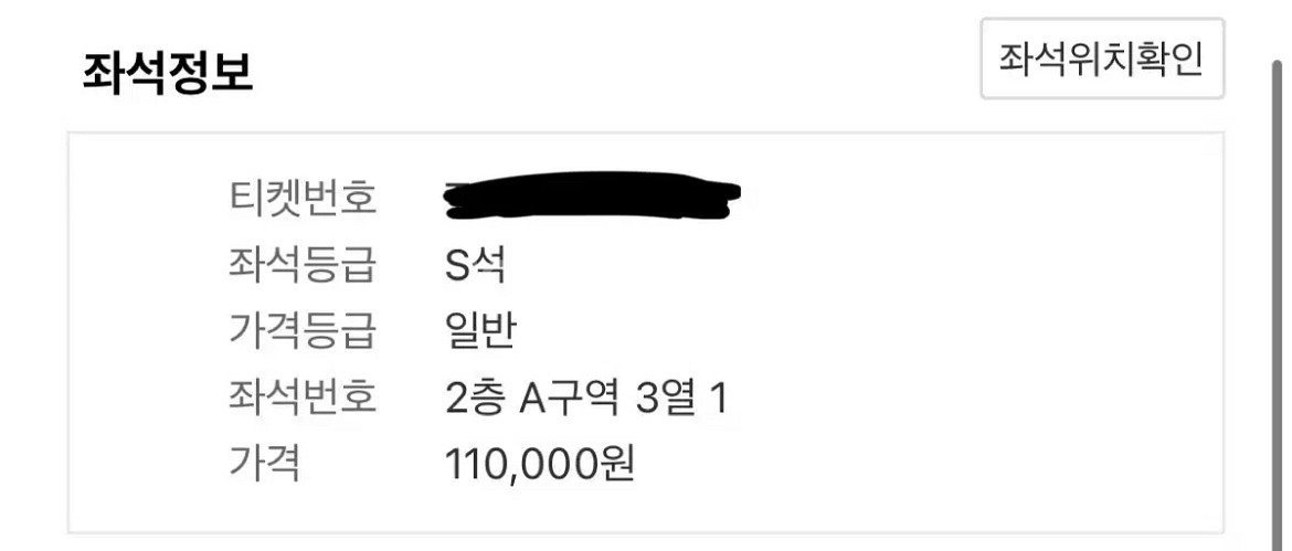 뮤지컬 시카고 최재림, 티파니--3