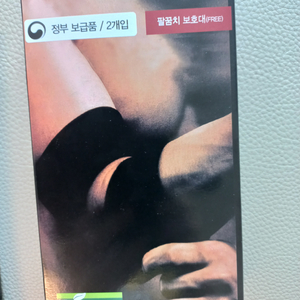 네퓨어 발목보호대 손목보호대 2종