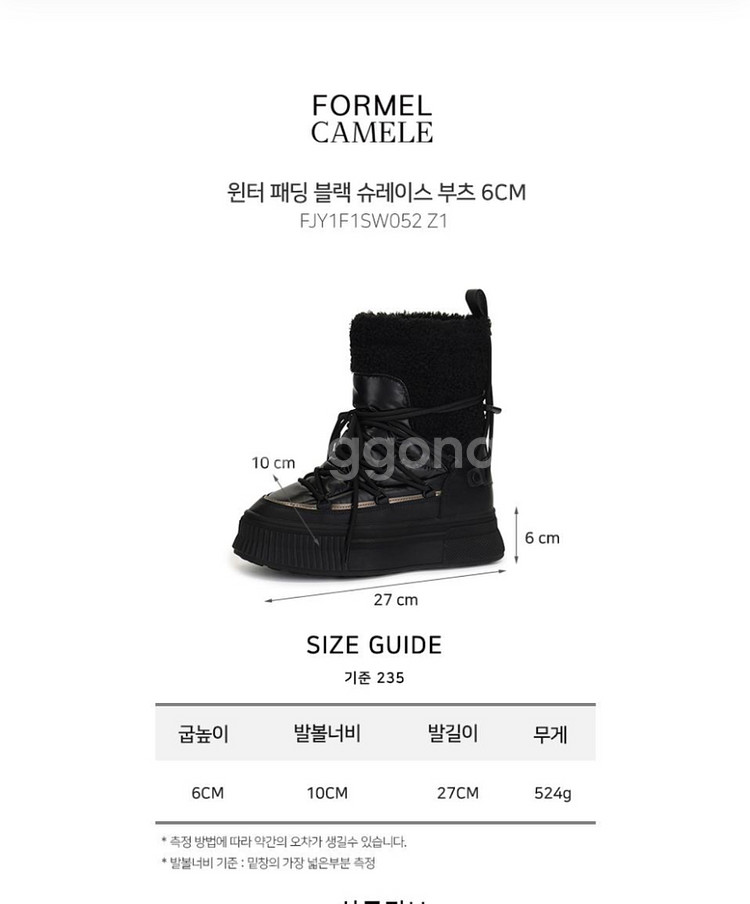 [formelcamele] 윈터 패딩 블랙 부츠 235--7