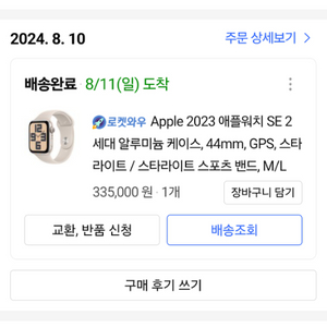 애플워치se2 44팝니다