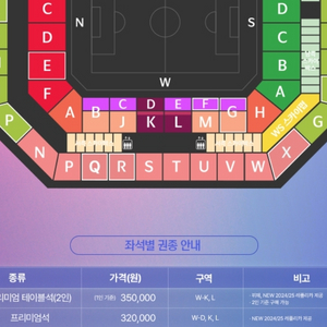 대한민국 국가대표 축구 레드석 레드존 2연석 양도