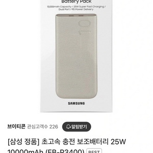 삼성 보조배터리10000mAh EB-P3400 팝니다.