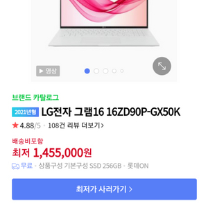 [박스, 인터넷 정품, 한컴 정품] lg 그램 16인치