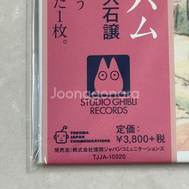 마녀배달부 키키 이미지 lp (지브리 엘피)--2