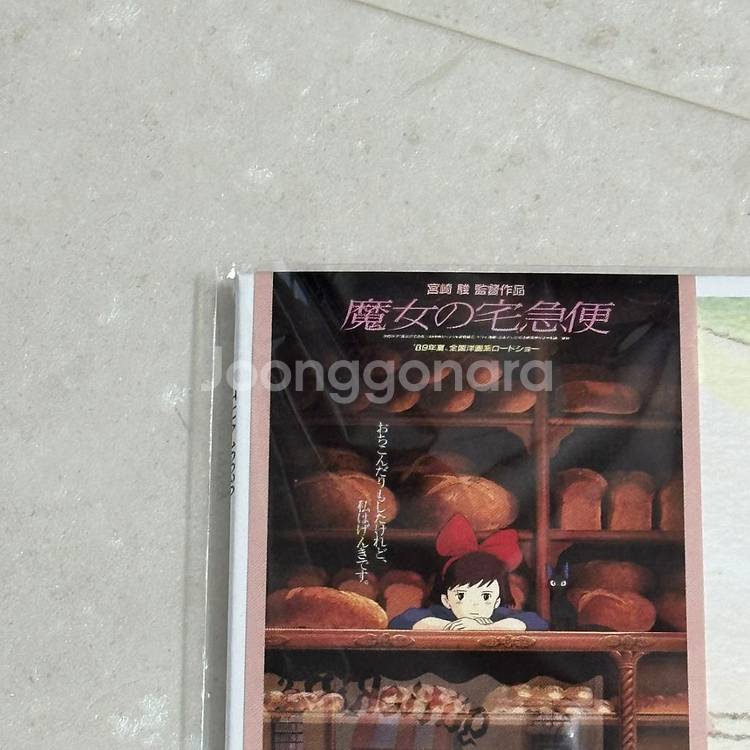 마녀배달부 키키 이미지 lp (지브리 엘피)--1
