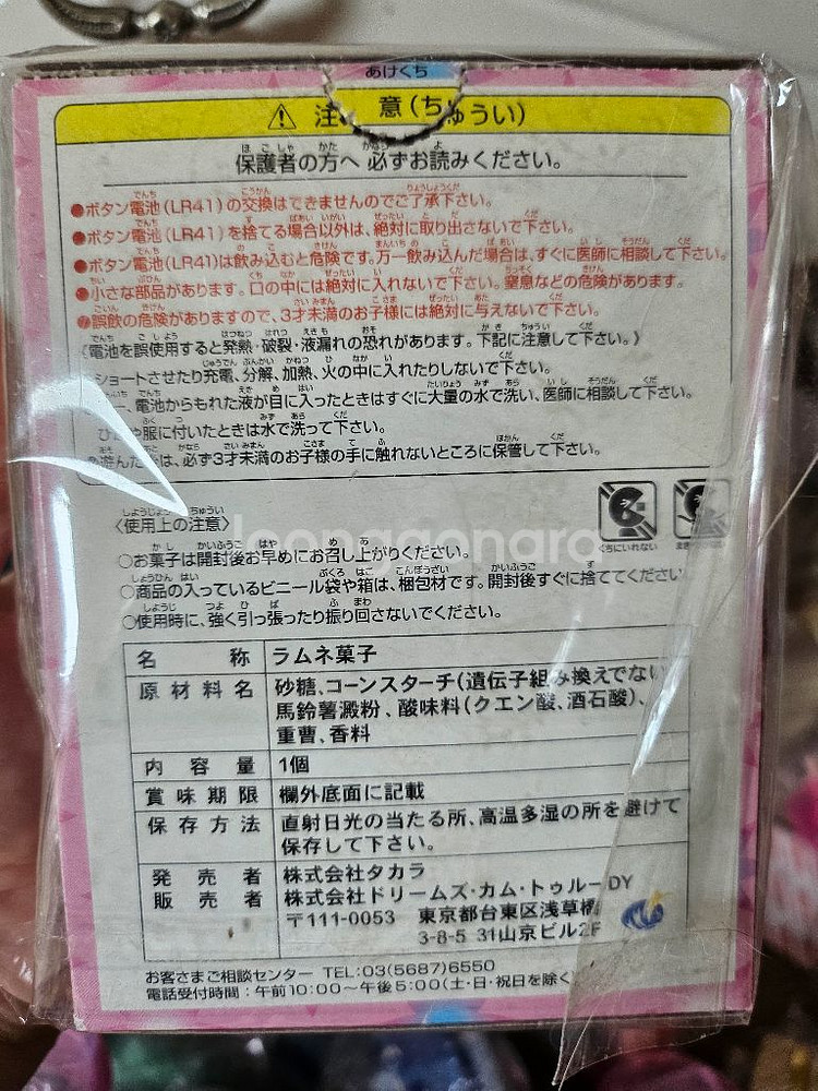 피치피치핏치 음파(하농) 가챠 판매합니다.--2