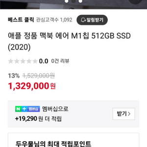 미개봉 맥북에어 m1 cto 512모델...104만