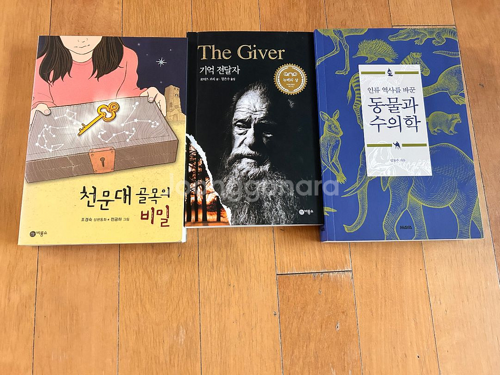 가격내림!! 중학생/고등학생 추천 책 팝니다--3