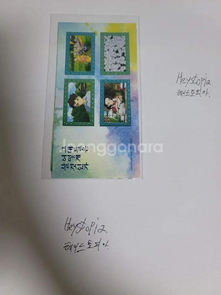 그대들은 어떻게 살 것인가 메가박스 특전--2