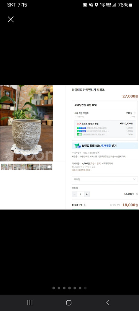 마티아스 수제토분 새상품--5