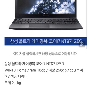 삼성노트북 NT871Z5G I7 4세대